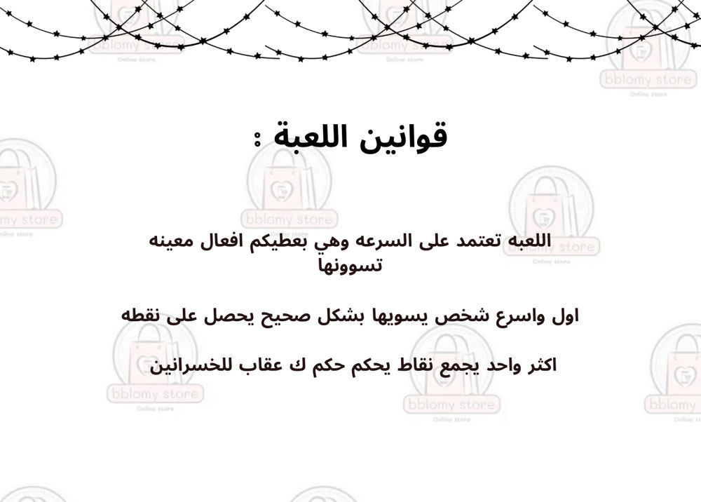 لعبة مين اسرع واحد_thumbnail_1